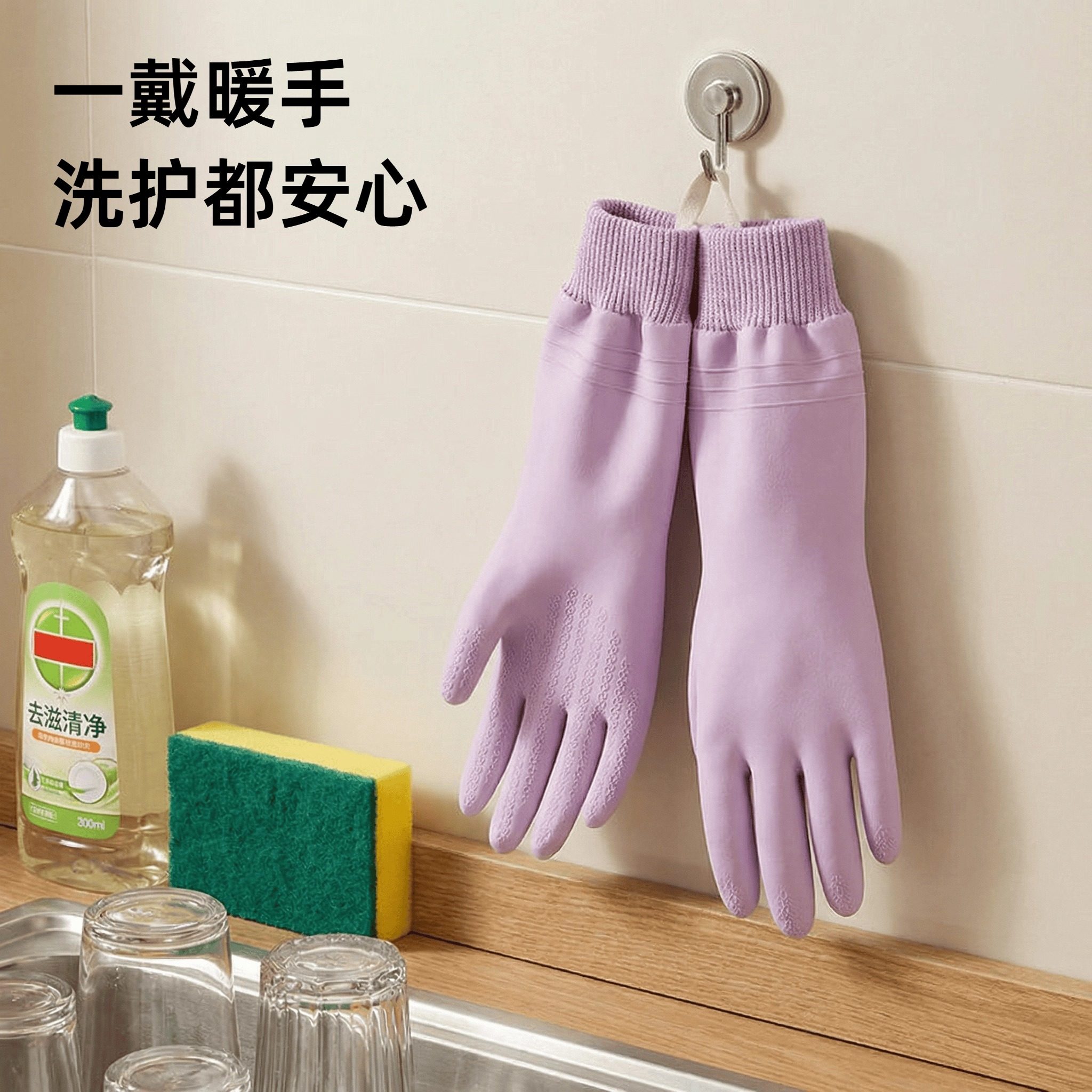 洗碗手套加绒加厚保暖冬季家用洗衣服家务清洁丁晴手套厨房女耐用,宠物/宠物食品及用品,猫狗免洗清洁,淘宝优惠券,粉丝福利购,淘宝优惠卷