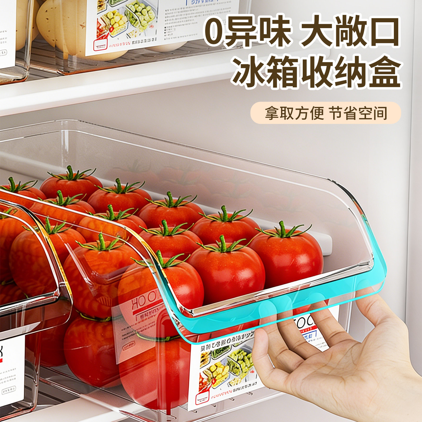 冰箱收纳盒保鲜盒食品级专用整理神器食物鸡蛋冷冻抽屉式储物盒子,收纳整理,食物收纳盒,淘宝优惠券,粉丝福利购,淘宝优惠卷