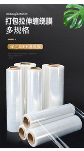 搬家打包袋缠绕膜保鲜膜打包膜拉丝包装塑料膜pe保护薄膜大卷家用