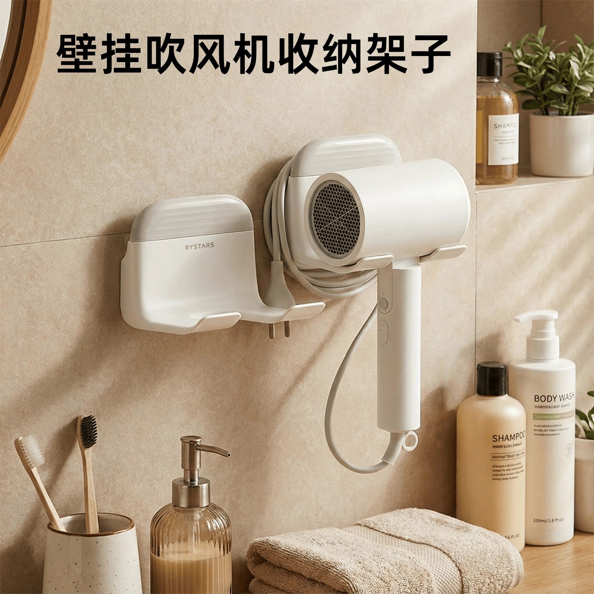 卫生间二合一吹风机收纳架浴室免打孔安装多功能壁挂吹风机架子,家庭/个人清洁工具,吹风机置物架,淘宝优惠券,粉丝福利购,淘宝优惠卷