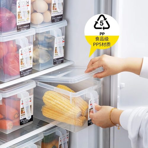 居家家冰箱收纳盒蔬菜水果保鲜盒