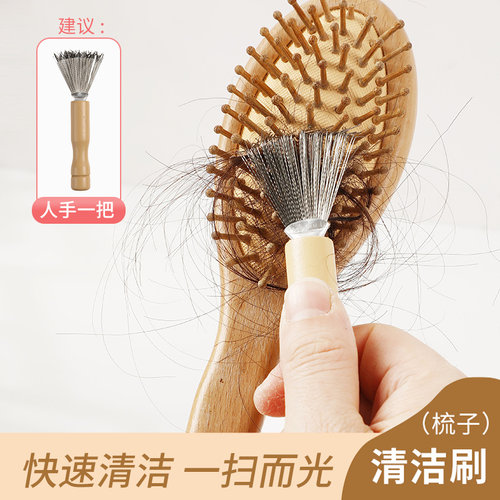 梳子清洁刷气垫梳毛发清洁器