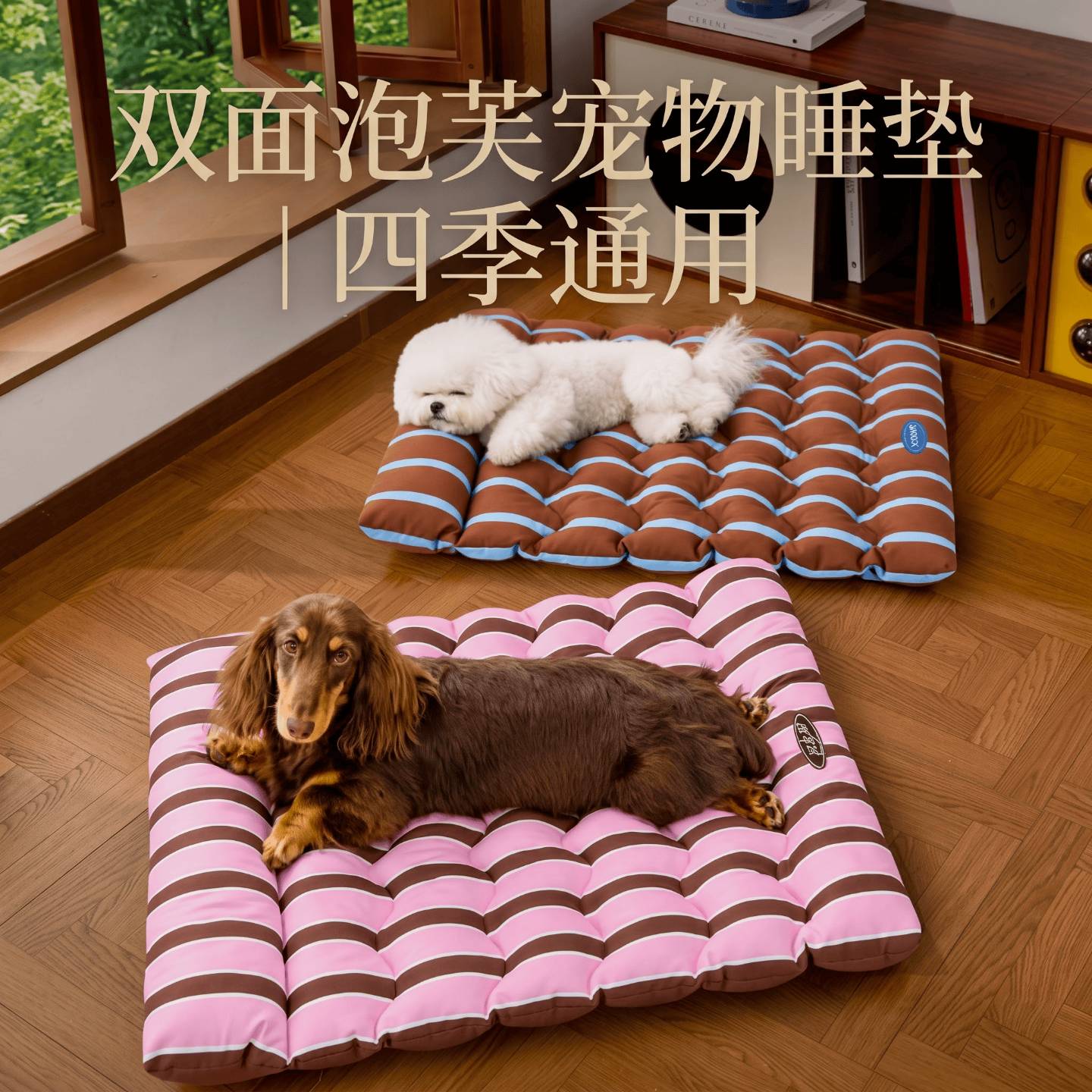 狗窝四季夏日季新小型犬猫咪睡觉图片