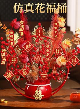 订婚宴福桶摆件婚房场景布置装饰