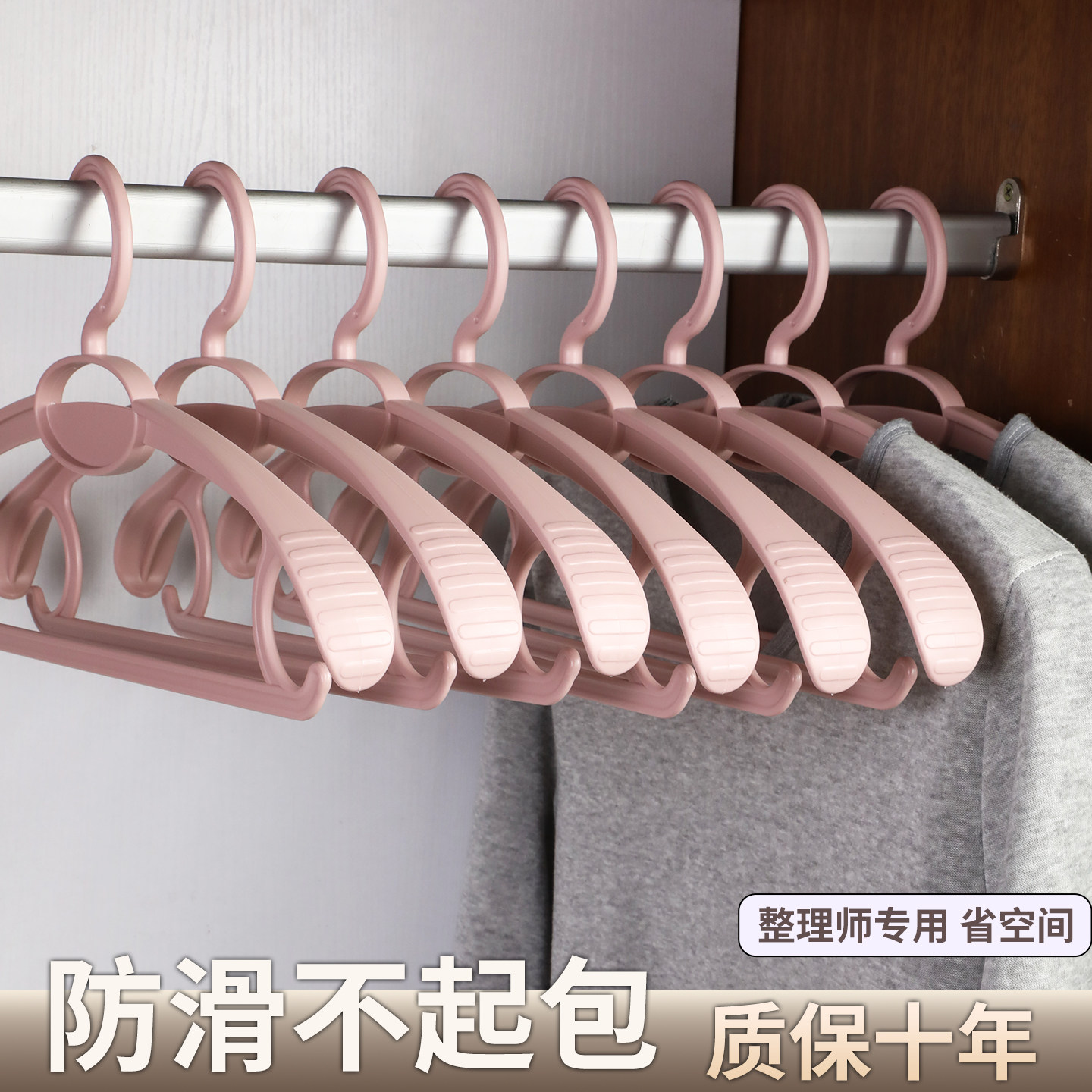 加厚无痕防肩角滑塑料衣架图片