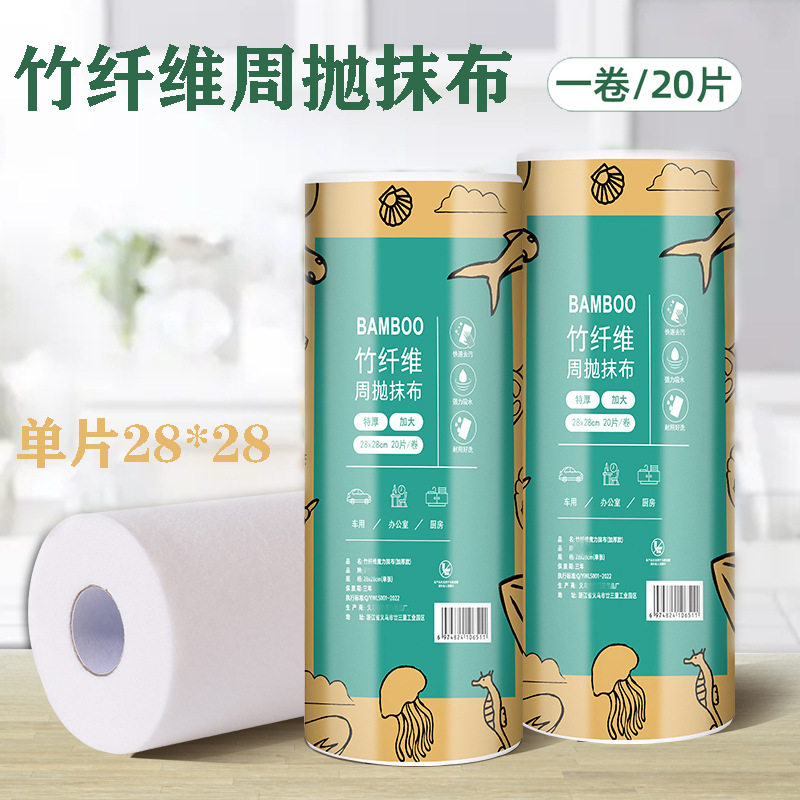 竹纤维周抛抹布厨房抹布