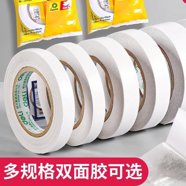 居家家家用双面胶高粘度小卷芯学生用少儿手工透明棉纸胶带两面胶
