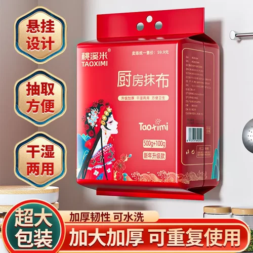 家用厨房抹布创意国朝加大加厚