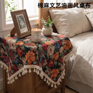 美式 复古桌布棉麻文艺油画风加厚床头柜盖布花卉提花餐桌布荷叶边