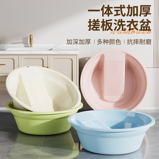 搓衣板洗衣盆一体家用大号特大加厚耐用宝宝洗衣盆学生宿舍用婴儿