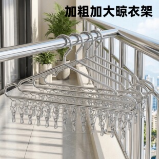 衣架加粗加大家用挂衣服晾衣架子阳台宿舍晒衣撑子夹子金属衣架