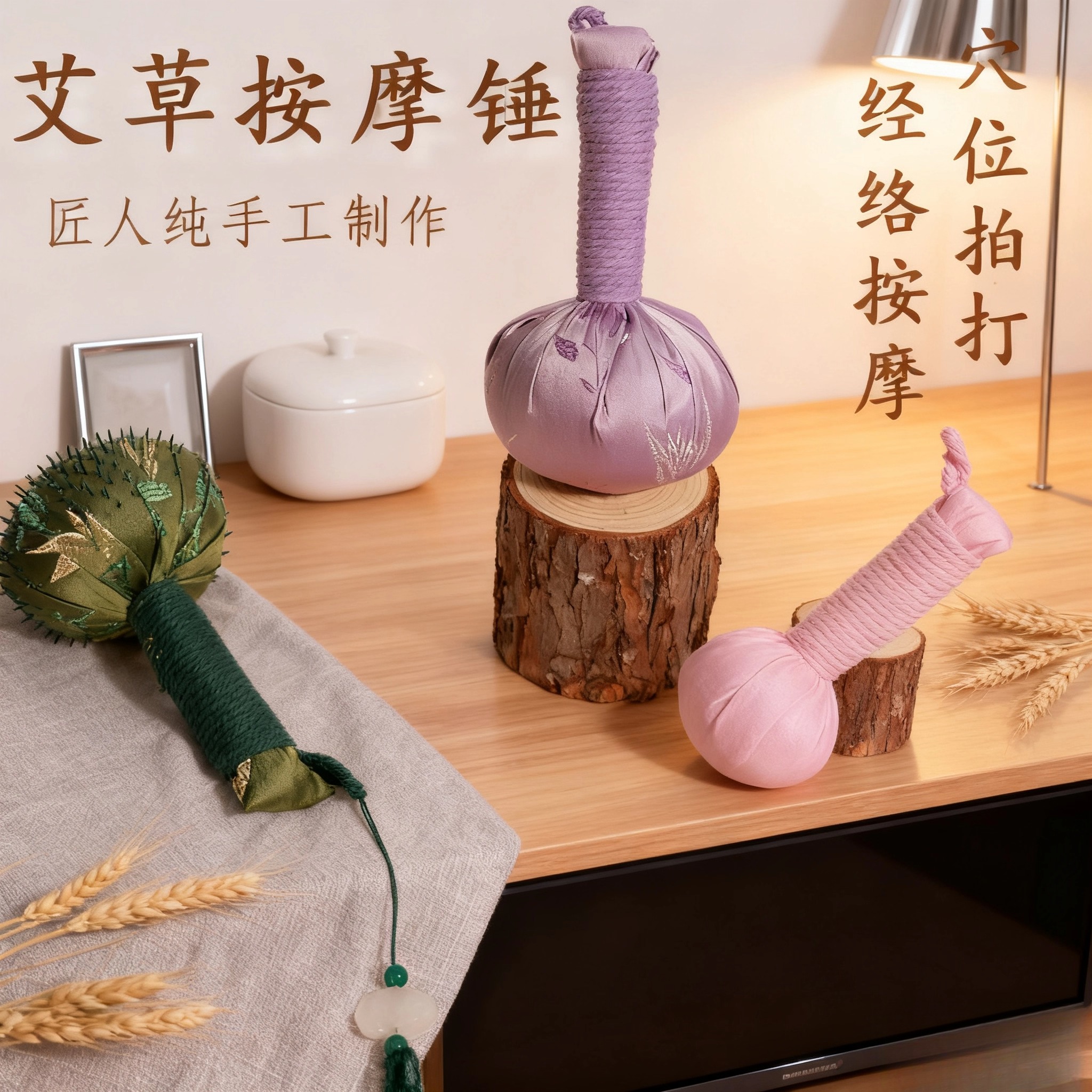 实用艾草锤网红伴手礼伴娘礼物