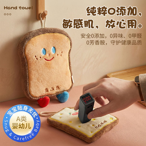【正版授权4件套】甜品款搽手巾