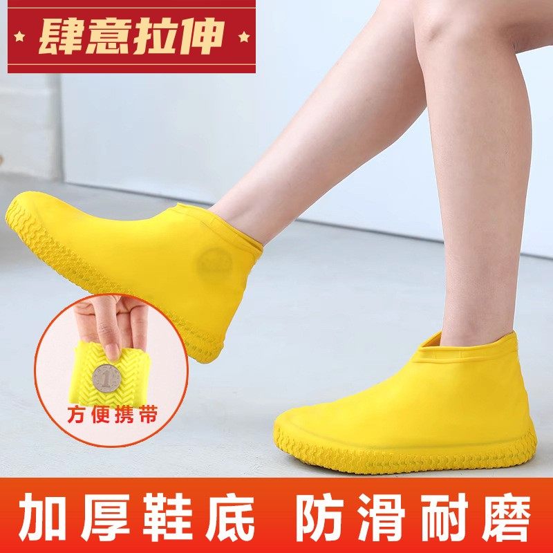 防水鞋套硅胶防滑雨鞋套防滑加厚耐磨户外防水鞋套防雨男女雨靴套,居家日用,雨鞋/雨靴,淘宝优惠券,粉丝福利购,淘宝优惠卷