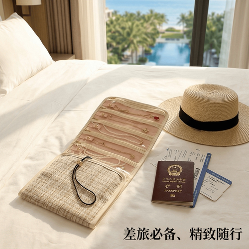 首饰收纳袋小巧高颜值饰品整理袋