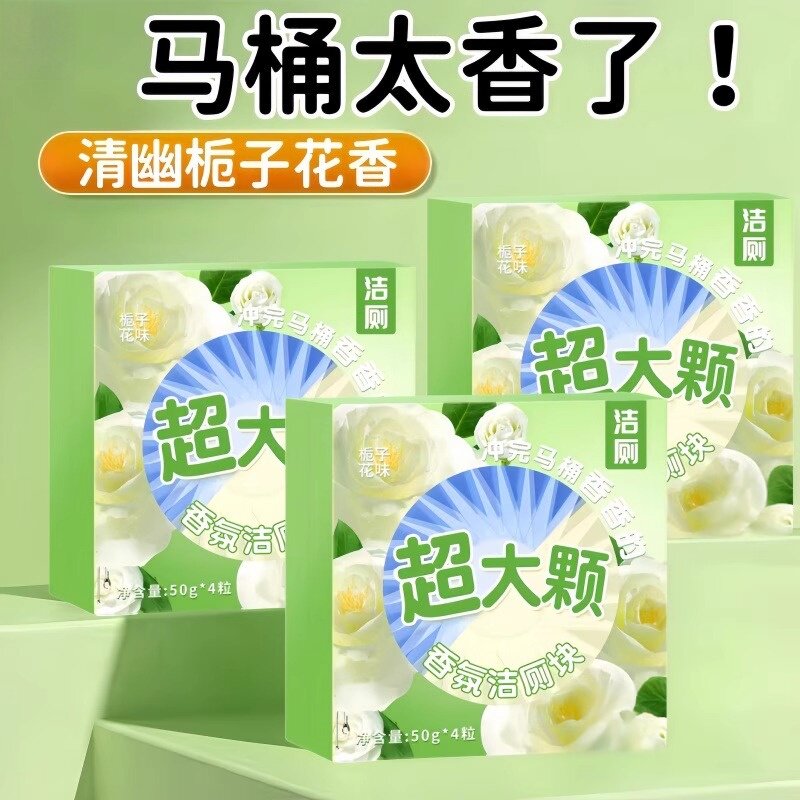 栀子蓝泡泡洁厕宝除臭留香马桶清洁剂厕所洁厕灵强力除垢去黄清洁