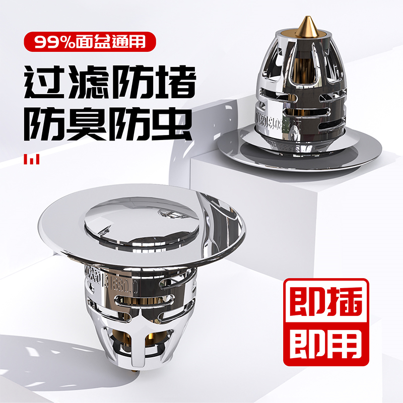 家用面盆下水器地漏弹跳芯过滤塞