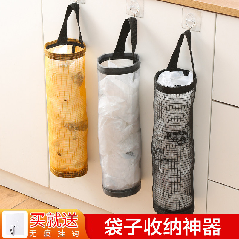 居家家壁挂垃圾袋收纳神器厨房挂式购物储物收纳挂袋塑料袋整理袋