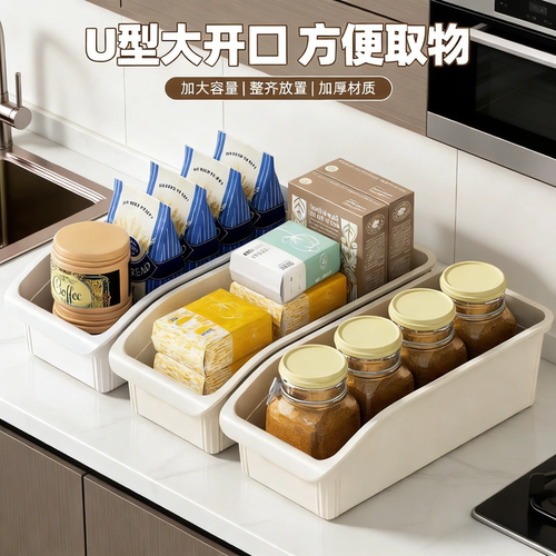 【买一送一到手2件】橱柜收纳盒