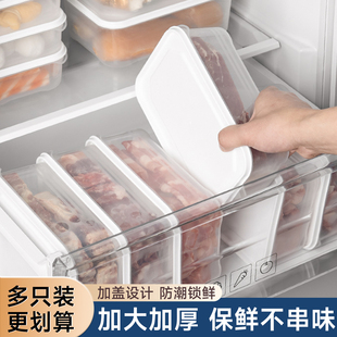 冰箱冷冻收纳盒整理盒食品级保鲜盒储物蔬菜水果肉类分类密封盒