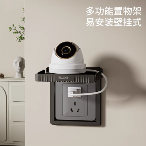 摄像头插座置物架墙上免打孔