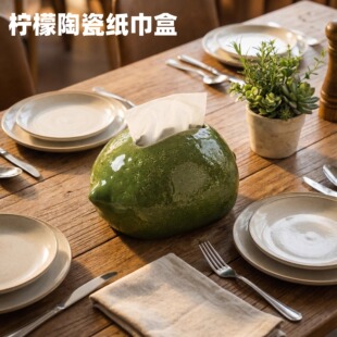创意轻奢柠檬陶瓷纸巾盒北设计感家用客厅抽纸盒乔迁礼品现代简约