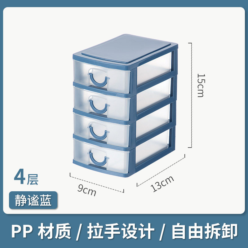 Hộp đựng đồ ngăn kéo trong suốt jujiajia hộp đựng đồ lặt vặt văn phòng để bàn hộp đựng đồ kiểu rút kéo dùng cho bàn trang điểm
