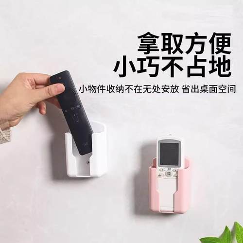 空调电视遥控器收纳盒墙壁挂式