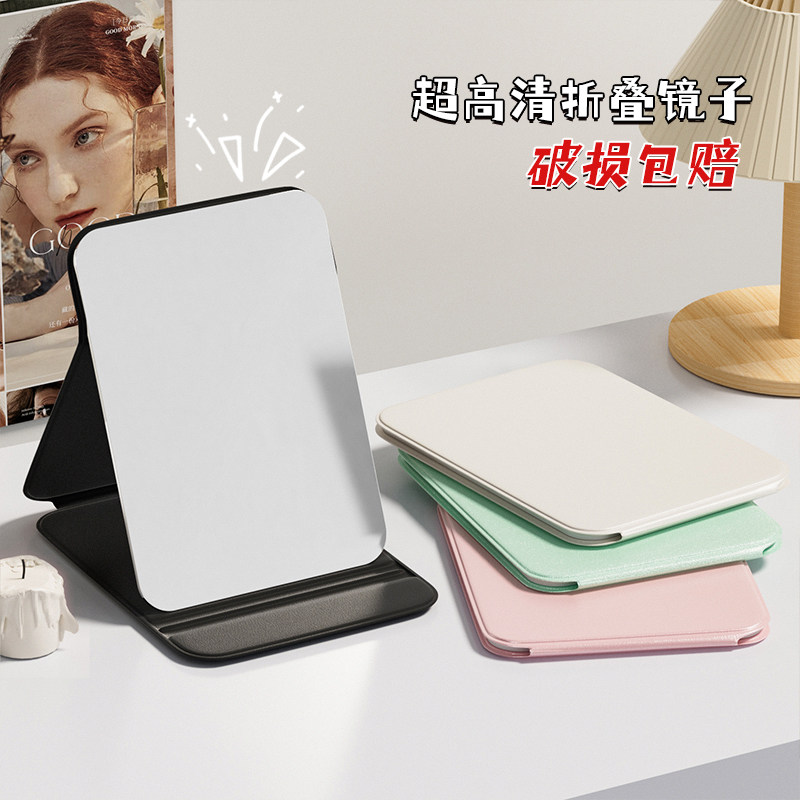 超高清折叠梳妆镜便携随身镜