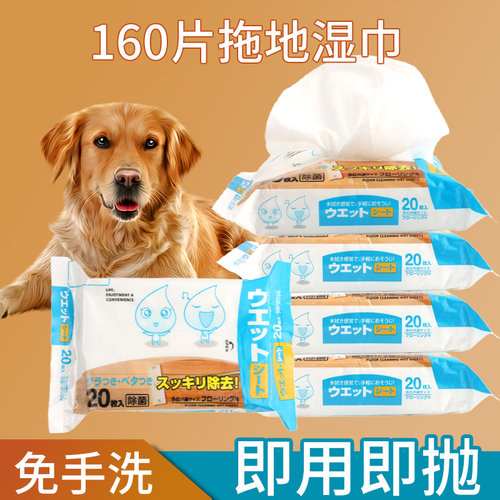 拖地湿巾地板清洁一次性家用