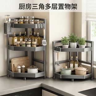 厨房置物架家用台面转角架子调料品盐调味罐多层调味料收纳架家居