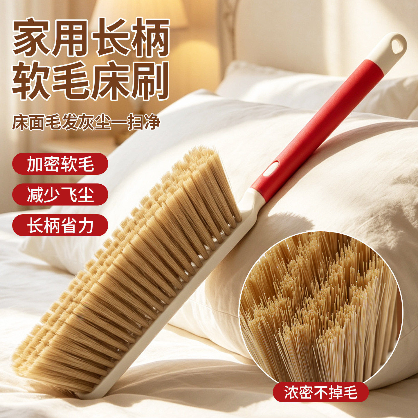 扫床刷子家用软毛刷除尘笤帚加密长柄防静电沙发除猫毛清洁神器