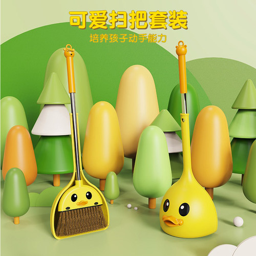 儿童扫把扫地玩具套装