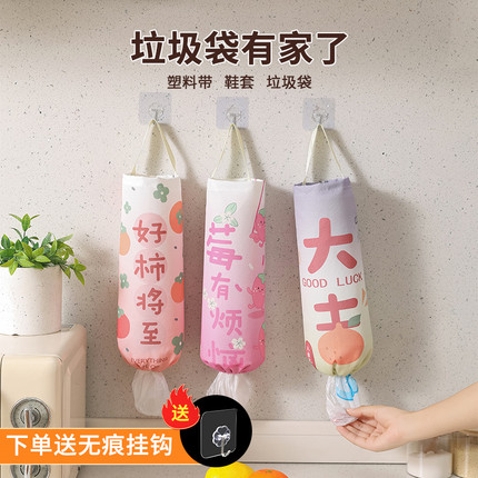 居家家垃圾袋收纳神器家用厨房悬挂简易整理塑料袋购物袋储物挂袋