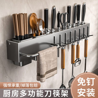 厨房刀具用品壁挂式多功能刀架置物架免打孔筷笼一体收纳架筷子筒