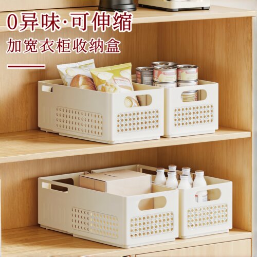 橱柜收纳盒可伸缩直角抽屉内置桌面零食厨房长方形叠加藤编整理筐