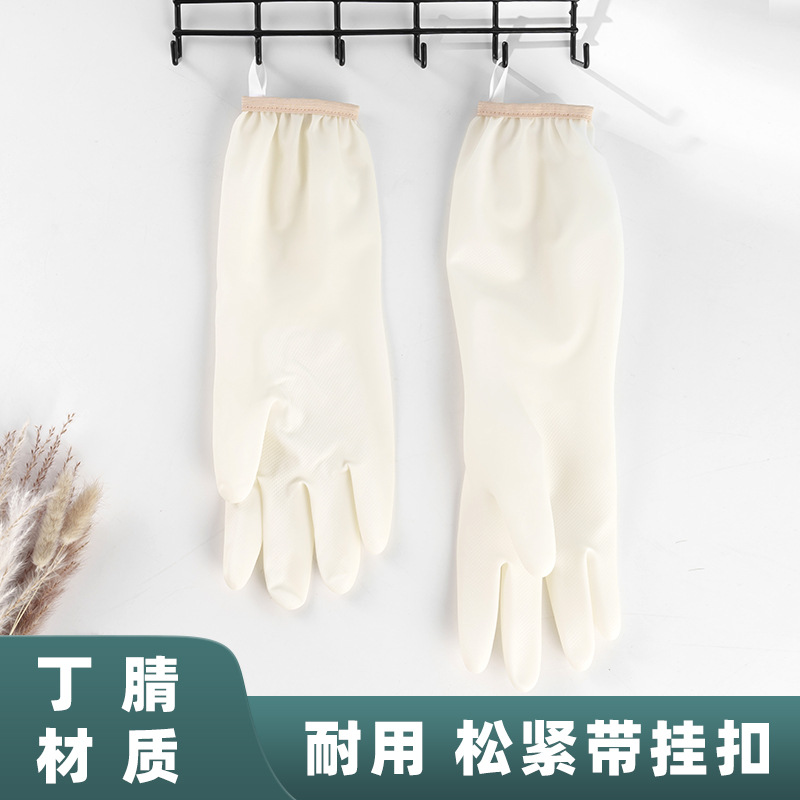 丁晴手套做家务防滑耐磨防水洗衣