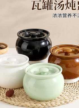 瓦罐汤炖盅隔水炖家用陶瓷带盖蒸盅炖汤盅小炖罐瓦罐汤罐煨汤炖汤