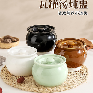 瓦罐汤炖盅隔水炖家用陶瓷带盖蒸盅炖汤盅小炖罐瓦罐汤罐煨汤炖汤