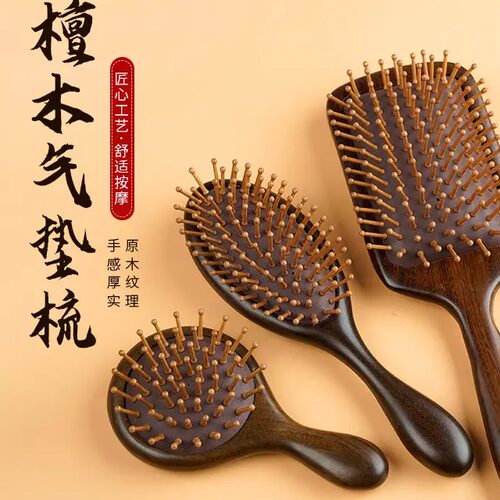 檀木气垫梳气囊按摩梳长发卷发