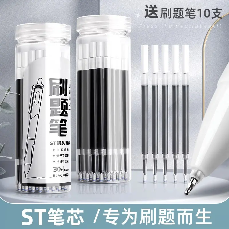 头按动笔芯大容量速干黑色.