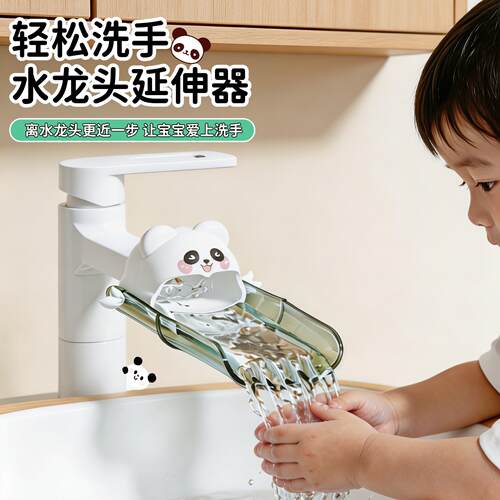 卡通水龙头延伸器宝宝洗手防溅用