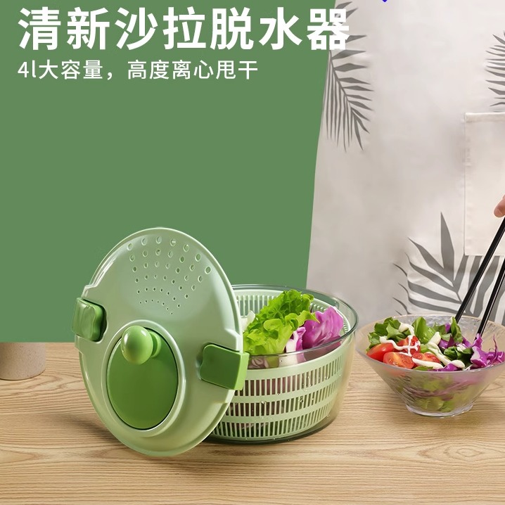蔬菜脱水器水果沙拉蔬果生菜