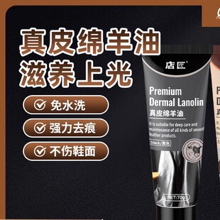 鞋油擦亮色黑色真皮保养擦皮鞋的油绵羊油皮鞋油去污家用真皮保养