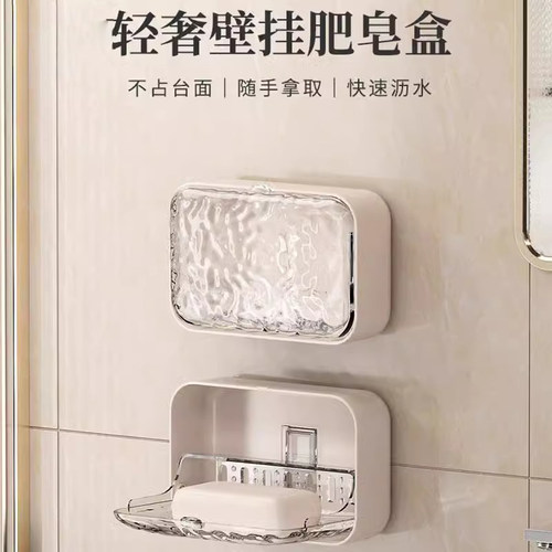 免打孔肥皂盒壁挂式家用
