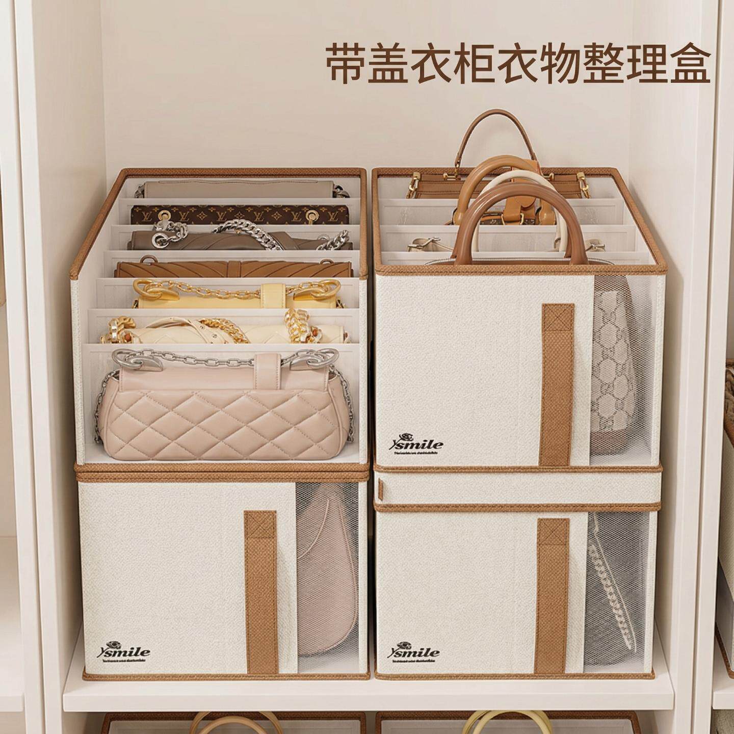 包包收纳盒家用带盖衣柜衣物图片