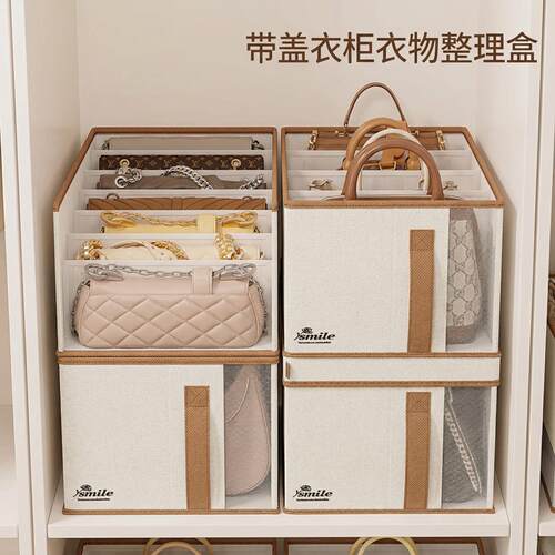 包包收纳盒家用带盖衣柜衣物