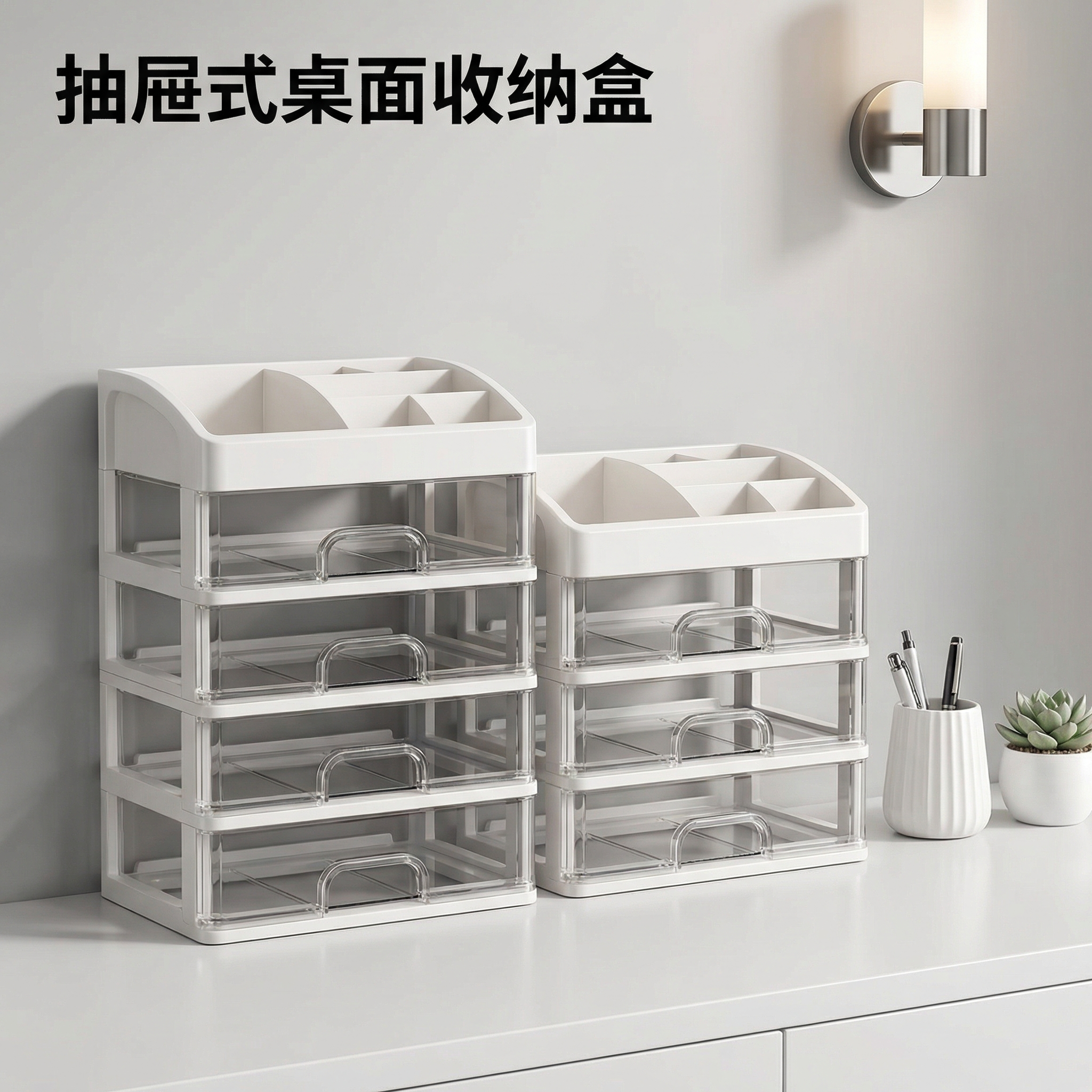 抽屉式桌面收纳盒办公室书桌整理文件文具置物架桌上大容量分三层,收纳整理,书桌收纳置物架,淘宝优惠券,粉丝福利购,淘宝优惠卷