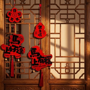 马年挂件春节过年生肖福字入户门挂饰客厅氛围布置新年装 饰品家用