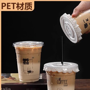 家用咖啡杯一次性外带打包杯透明加厚带盖饮品杯带吸管塑料奶茶杯